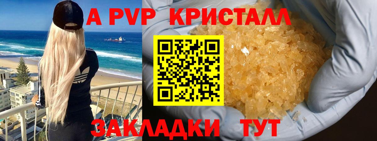 A PVP мука Советск