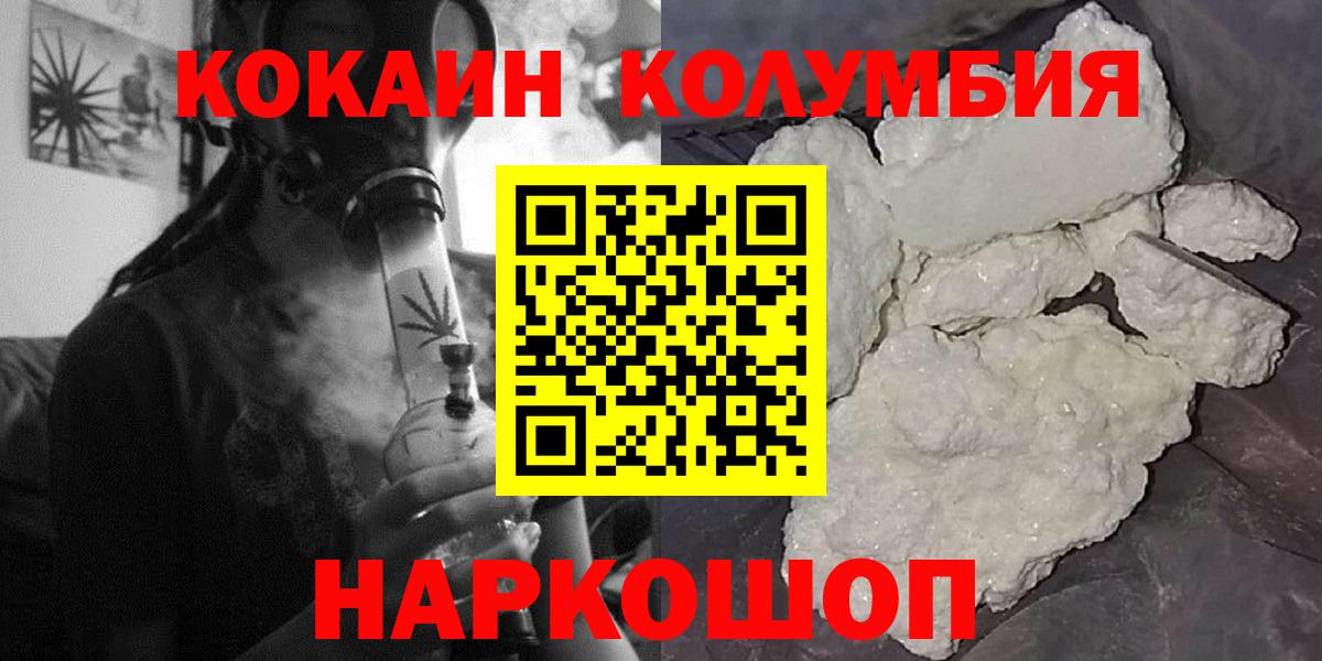 КОКАИН 98% Советск