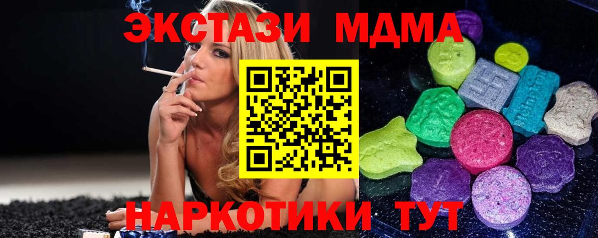 ЭКСТАЗИ Cube Советск