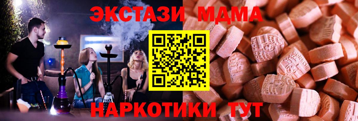 Советск  ЭКСТАЗИ Philipp Plein  Вход с VPN  ЭКСТАЗИ  ЭКСТАЗИ 99% 