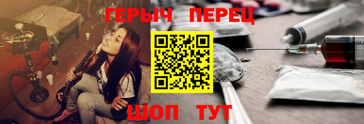 ГЕРОИН Heroin Советск