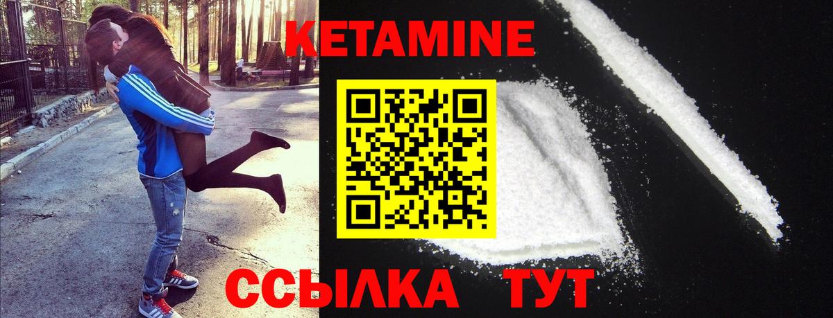 Советск  Кетамин VHQ  Вход с VPN  КЕТАМИН VHQ 