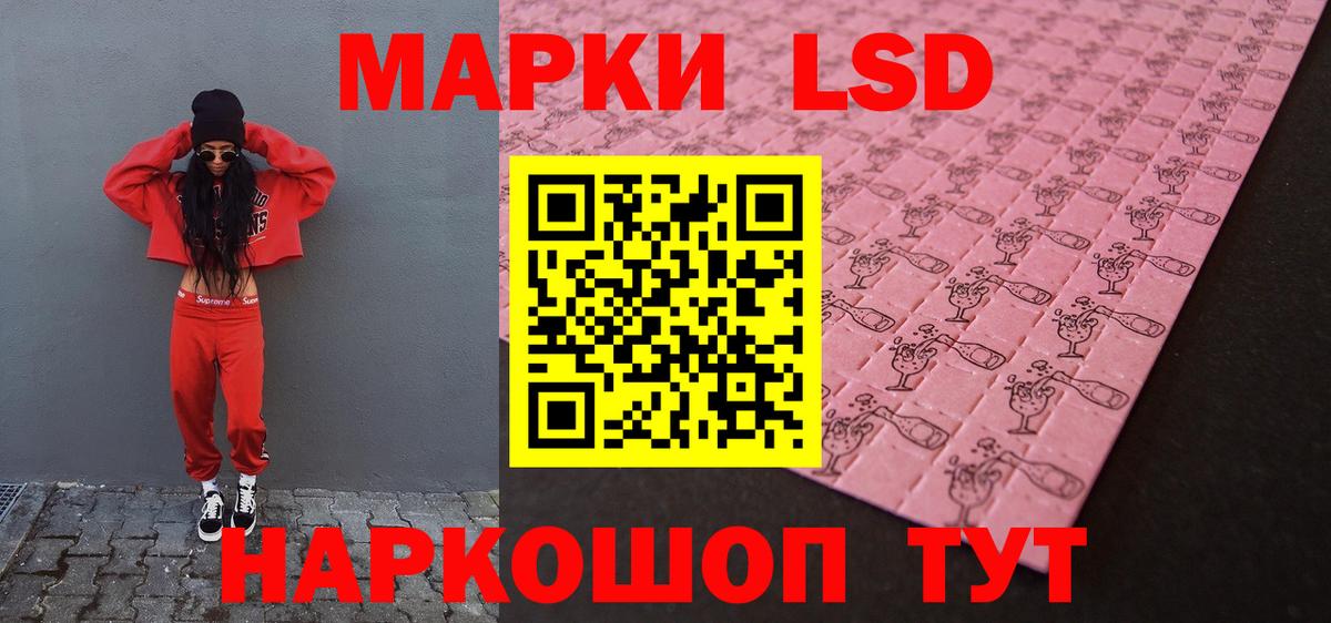 LSD-25 экстази ecstasy Советск
