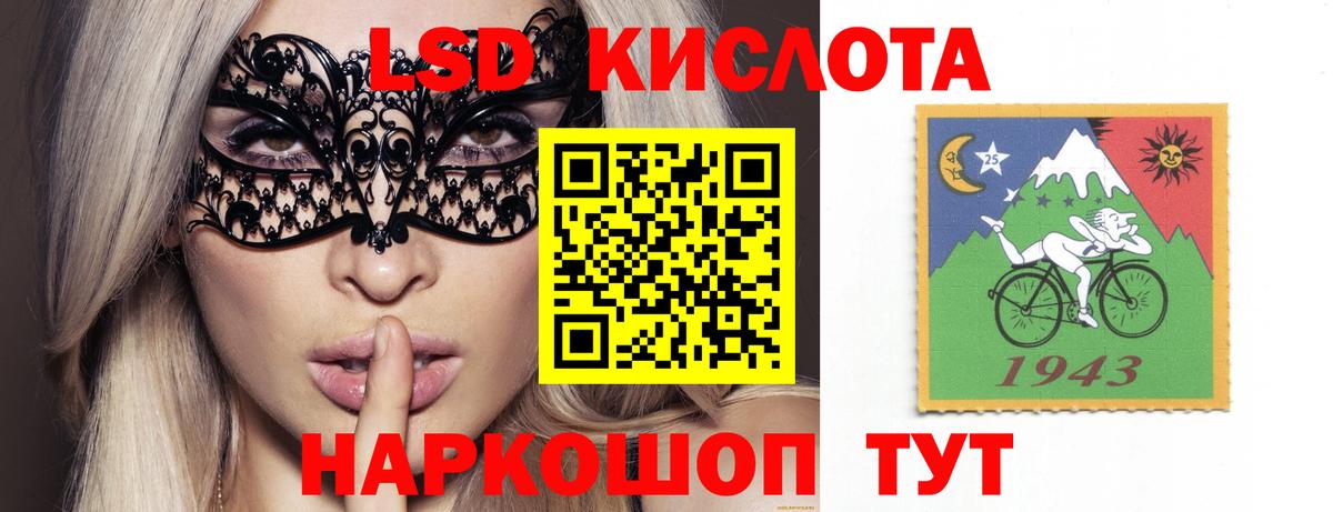 Советск  Лсд 25 экстази  Вход с VPN  LSD-25 экстази кислота  Лсд 25 экстази ecstasy 