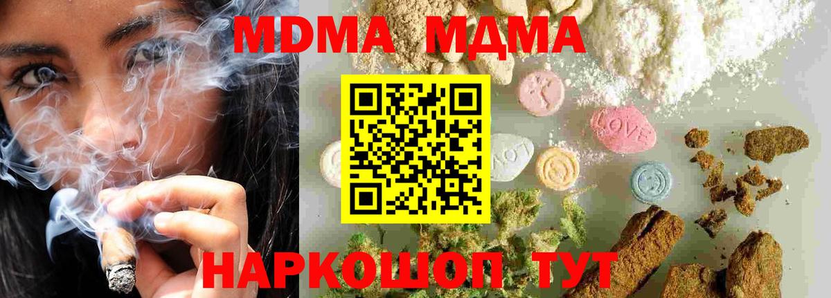 Советск  МДМА молли  MDMA VHQ  Вход с VPN 