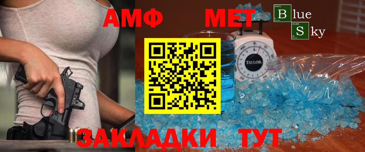 Первитин пудра Советск