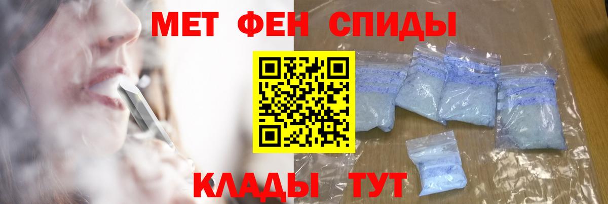 МЕТАМФЕТАМИН кристалл  Вход с VPN  Метамфетамин  Советск  МЕТАМФЕТАМИН кристалл 