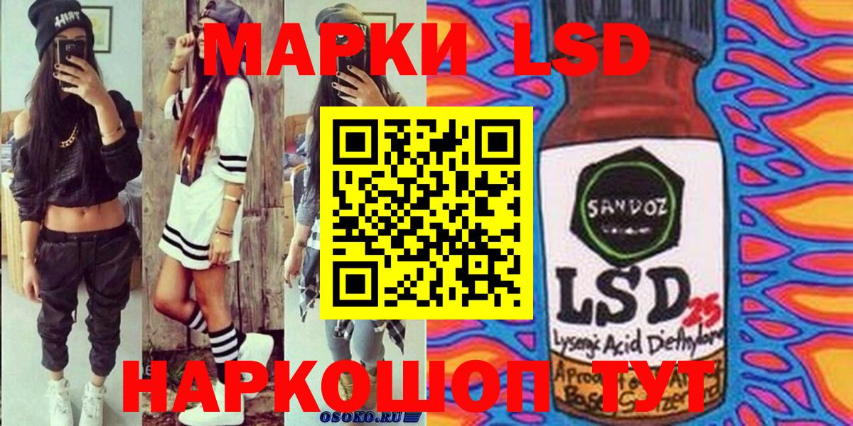 Марки 25I-NBOMe 1500мкг  Вход с VPN  Советск 