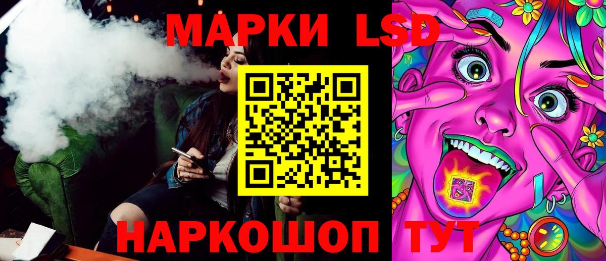 Наркотические марки 1,5мг Советск