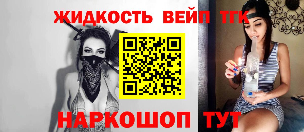 Дистиллят ТГК THC oil Советск