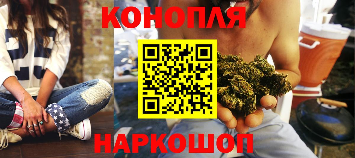 Бошки марихуана White Widow  Марихуана THC 21%  Каннабис MAZAR  Вход с VPN  Советск 